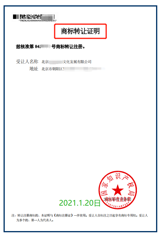 文章附图
